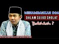 Jihad Pagi MTA : BERDOA DALAM SUJUD SHOLAT | Ustadz Nur Kholid Syaifullah Lc  #mtatv