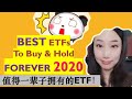 加股：加拿大最好的核心指数股票基金ETF | BEST CORE ETFs To Buy & Hold FOREVER 2020| 加拿大投资| 婷婷谈钱I'm Tingting