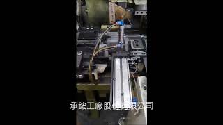 自動入料打字機-承鋐工廠股份有限公司