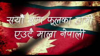National Anthem of Nepal | Sayaun Thunga Phulka Hami | Nepal National Anthem wit