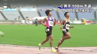 第44回ジュニアオリンピック 男子C100m 予選1組(風：-0.6)