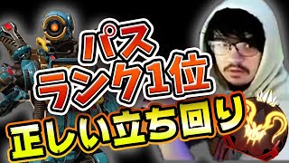 パスファインダーのランク1位の場は渡さない！アルブラレリーが見せる本気のパスの立ち回り【エーペックス/Apex Legends/日本語訳付き】