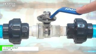 [Japan Manufacturing World 2016] Needle ball valve - Ichinose Co., Ltd.