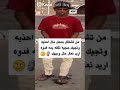 تيك توك. من تشتغل بمحل مال احذية و.....