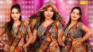 Sunita Baby | नार | Naar | New Dj Haryanvi Dance Haryanvi Video 2022 | Sonotek Dj Song