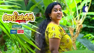 കാമുകൻ | Aliyans | Kaumudy