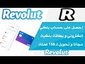 How To Create Revolut Account | How To Create Revolut Business Account | Revolut Account Create