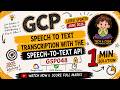 Speech to Text Transcription with the Speech-to-Text API | GSP048