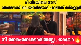 blesslee mass dailogue Jaavo 💥   bigg boss malayalam season 4