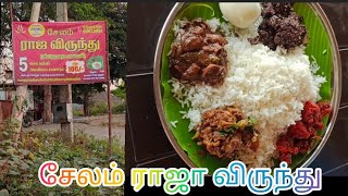 salem raja virundhu சேலம் ராஜ விருந்து சாப்பாடு #shorts #trending @_Bruceleedurai @PeopleVsFood