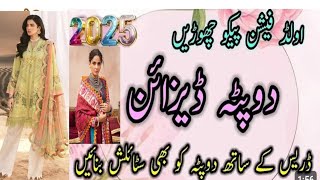 Trending Dupatta Designs 2025| Dupatta Designing Ideas | Dupatta Corner Designs