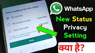 WhatsApp Status kisi ek ko kese dikhaye | How to use whatsApp status privacy setting 2022