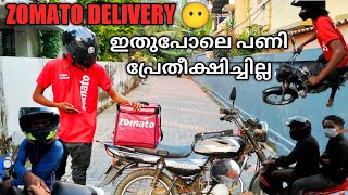 ZOMATO DELIVERY❤ ഇത്രയും പണി പ്രേതീക്ഷിച്ചില്ല🥺ബൈക്ക് പണി തന്നു