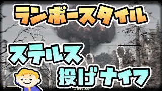 #127【Fallout76】投げナイフ ランボースタイルでベヒモスやブラストゾーンに挑む フォールアウト76【VTuber実況】