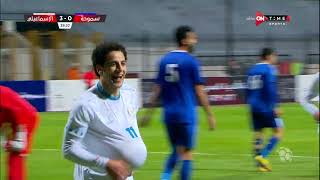 أهداف مباراة سموحة والإسماعيلي 1 - 3  | في الدوري المصري الممتاز موسم 2023 - الدور الثاني
