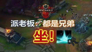 【阿帅派克】年度集锦！什么叫光速五连斩啊？rrrrr~