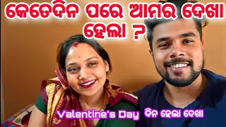 କେତେଦିନ ପରେ କୋଲକାତା ରୁ ଫେରିଲେ ସ୍ୱାମୀ || ODIA VLOG || CHIKU LIPA VLOGS #rupapintukhusiexpress