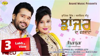 Bhupinder Gill II Jaswinder Jeetu ll Jhanjar Da Chhankata ll Anand Music II New Punjabi Song 2023