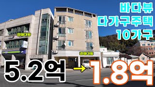 바다뷰 오션뷰 다가구주택 10가구 장승포항인근 감정가 33%(2023타경27870)