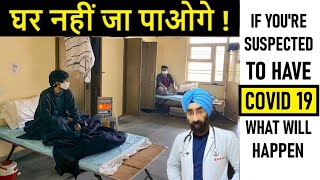 Apka Kya Hoga | If Suspected of Infection : Isolation \u0026 Management Protocols | Dr.Education Eng Subs