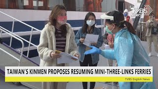 【TVBS English News 】TAIWAN’S KINMEN MAKES CASE FOR RESUMING MINI-THREE-LINKS FERRIES