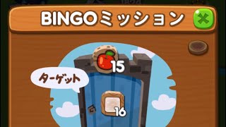 LINEポコポコ 改造ユーカリBINGO！ステージ左4上2 アイテム未使用クリア 1ビンゴ達成！