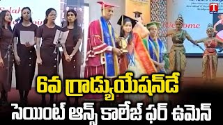 St.Ann's College for Women 6th Graduation Ceremony at ,Mehdipatnam | T News