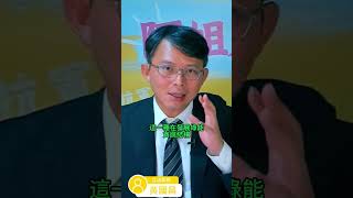 黃光芹\u0026黃國昌-我民進黨大權在握 #鬥爭 #大法官 #民眾黨