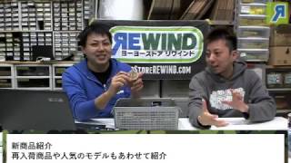 【ヨーヨー番組】2017/01/25 リワインドTV NHK生放送に出た感想、ヨーヨーの実況・解説、楽にループを続けるコツなど