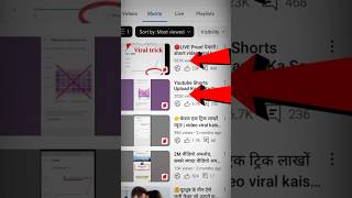 100% Short Video Viral Short Viral Kaise kare?How To Viral short video on youtube #viralshort