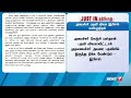 “அமைச்சர் பதவி விலகவில்லையெனில் முதலமைச்சர் அவரை பதவி நீக்க வேண்டும்” இபிஎஸ்