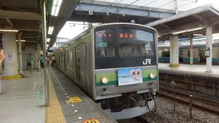 【感謝HMあり!!】横浜線205系H1編成 各停八王子行き!東神奈川駅発車！！