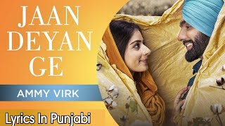 Jaan Deyan Ge | Ammy Virk , Tania | B Praak , Jaani | Sufna