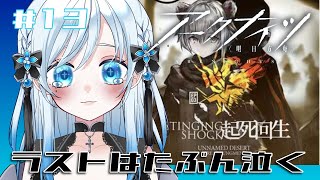 【アークナイツ / 完全初見】新人ドクタームシャ、頑張ります【明日方舟 / 新人Vtuber】