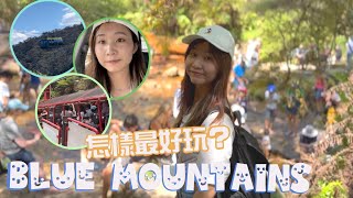 Guide to the Blue Mountains one day trip | The most efficient route to take all cable cars |Katoomba