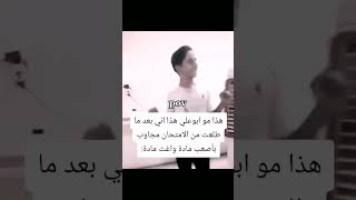 شكلي بعد ماجاوبت بأصعب ماده💔😂، كرومة عراقية تصميم شاشة سوداء شعر بدون حقوق#رياكشن#اكسبلور#ياالله