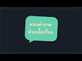 วิชาวิทยาการคำนวณ ชั้น ป.5 เรื่อง การประมวลผลข้อมูล