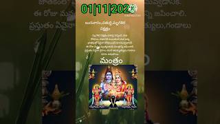 కుజ దోషాలు,గ్రహ దోషాలు తగ్గడానికి గోప్ప మంత్రం#ఓంకారం