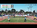 【2019年 ソフトテニス天皇杯】船水・上松vs内本・内田（準決勝）