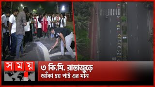 বিশ্বরেকর্ডের পথে ঢাবির ফলিত গণিত বিভাগ | Pi Day | Dhaka University | Somoy TV