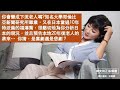 🚩【吳淡如x福澤喬】你會變成下流老人嗎？知名大學哥倫比亞新聞研究所畢業，又在日本當過10年特派員的福澤喬，很懇切地為你分析日本的現況，並且預告本地20年後老人的將來⋯你猜，是喜劇還是悲劇？