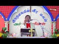 Tamil Sermon | Rev.Fr. Stephen, CMI, Sogathur | Our Lady of Periyanaayagi Shrine,  Konankuppam