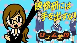 リズム天国で『Easy Breezy』　(Rhythm Heaven × Easy Breezy)