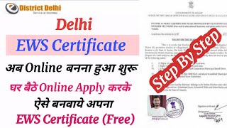 how to apply ews certificate online in Delhi | delhi ews certificate apply online 2023