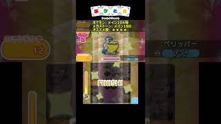 いわタイプのメガシンカポケモン【ポケとる】#shorts