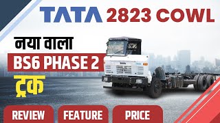 TATA 2823 COWL Truck Review : BS6 Phase II | Price \u0026 Mileage | Truck Jun