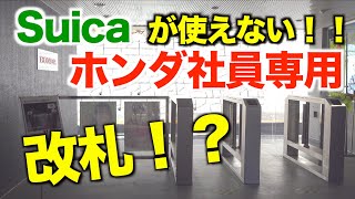 【ホンダ社員専用駅！？　新駅 みなみ寄居駅】[Honda employee-only station! ?? New station Minami-Yorii station]