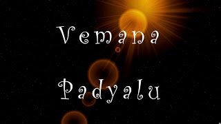 Vemana Padyalu - #4 gangi govu paalu (వేమన పద్యాలు - గంగి గోవు పాలు )