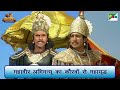 महावीर अभिमन्यु का कौरवों से महायुद्ध | Mahabharat Best Scene | B R Chopra | Pen Bhakti