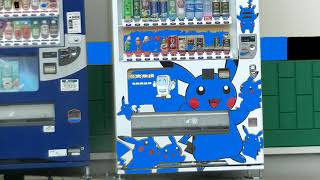 自販機に描かれてるピカチュウの色を変えてみた！